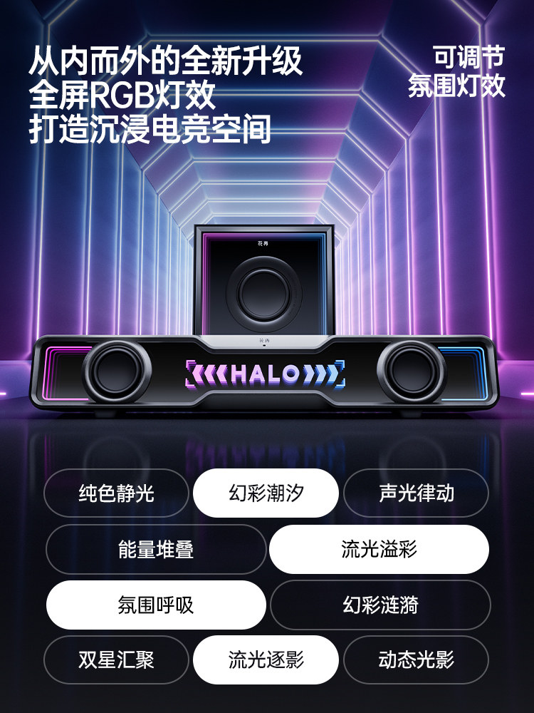 Edifier Halo Soundbarmax Computer Speakers Desktop Home Subwoofer Gaming Speakers