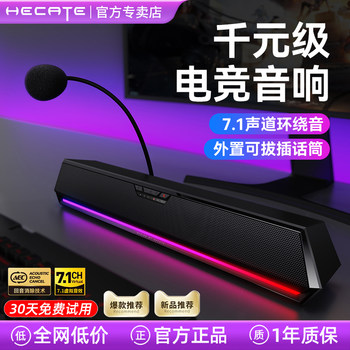 Edifier G1500Bar Computer Speakers Desktop Home Gaming E-Sports Bluetooth Desktop Speakers with Microphone Integrated