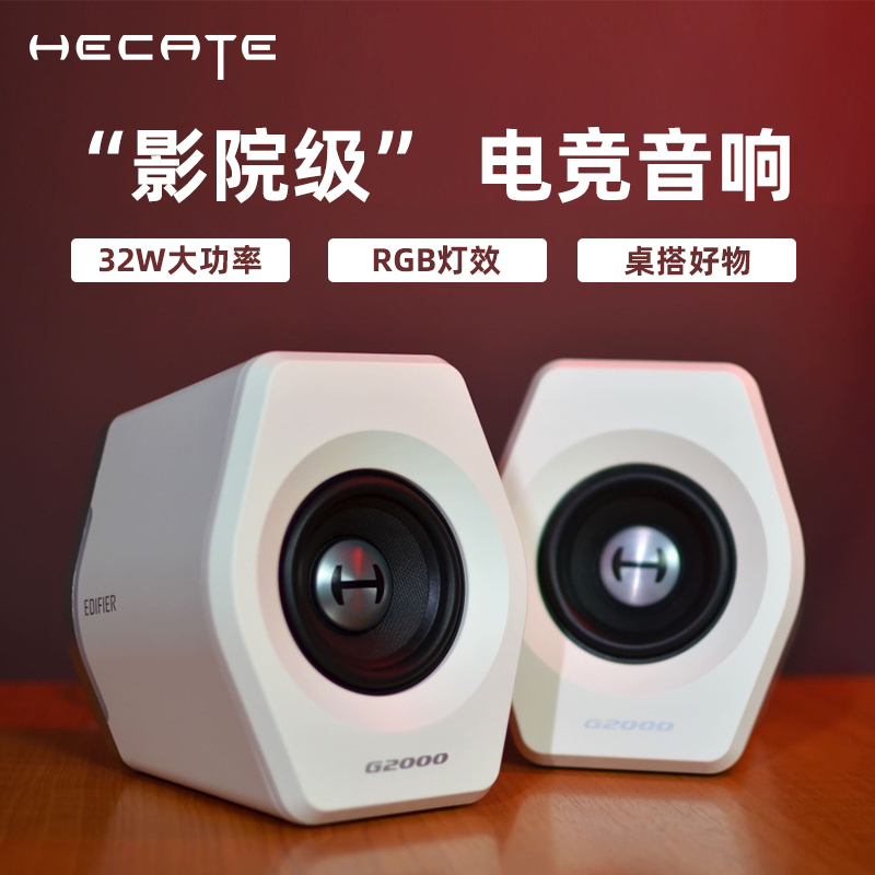 Edifier White Desktop Computer Speakers, Notebook Desktop Gaming Dedicated Bluetooth Small Subwoofer Speakers