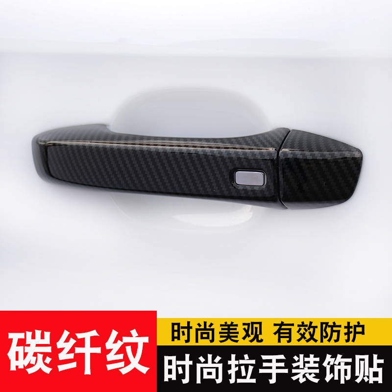 MG ZS MG6 HS Outer Handle Sticker Roewe RX3 RX8 Modified Special Automotive Door Handle Protection Decorative Cover