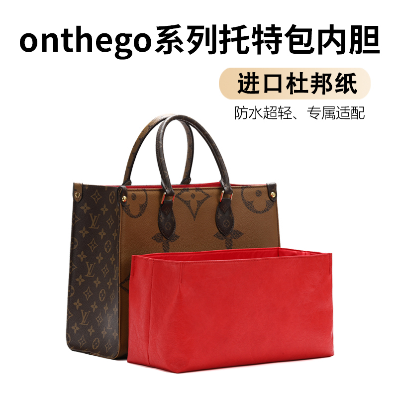 Suitable for Lv on the Go Inner Bag, Dupont Paper Ultra-Light Waterproof Lining, Accessory Bag Insert, Inner Bag Support