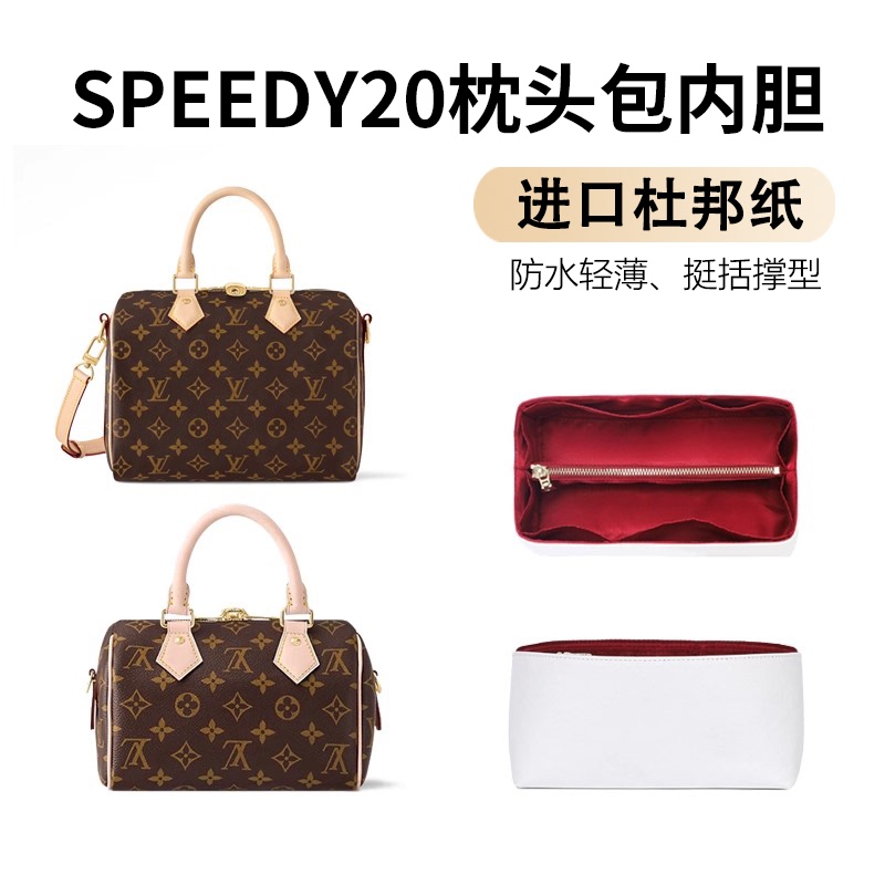 Suitable for Lv Speedy20 Inner Bag, Pillow Bag, Inner Pouch, Bag-In-Bag Modification Accessories, Lining Storage Bag Support