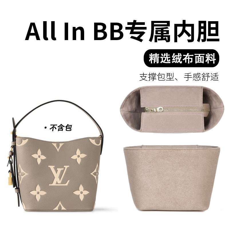Suitable for Lv All-In-One Bucket Bag Inner Bag, Dupont Paper Lining Storage Modification Accessory Bag, Inner Bag Support Type