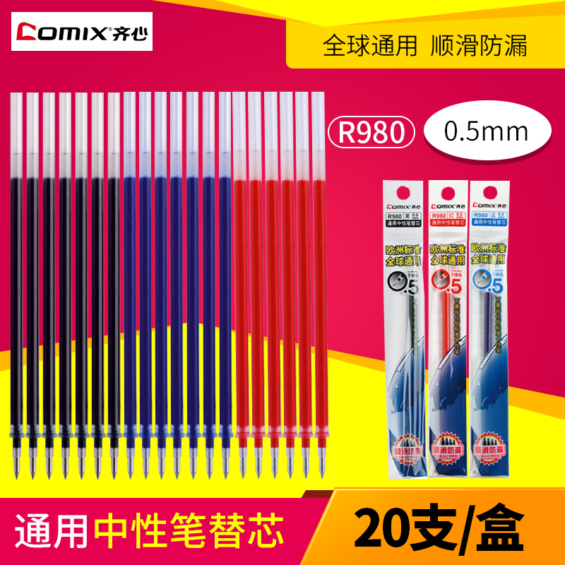 Zikai 0 7mm neutral pen core black red and blue 0 5mm bullet test pen core neutral pen core wholesale