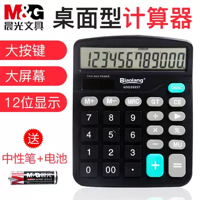 Morning light calculator students use solar computer voice university finance special small double power supply simple office business hotel calculation machine button large screen to send gifts office supplies