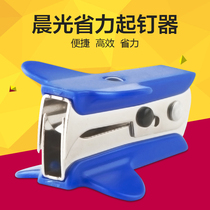 Morning Light Nail Stapler Small 12 Nail Stapler Stapler Stapler Stapler Removal Stapler Clamp Stapler Unstapler Small Unstapler