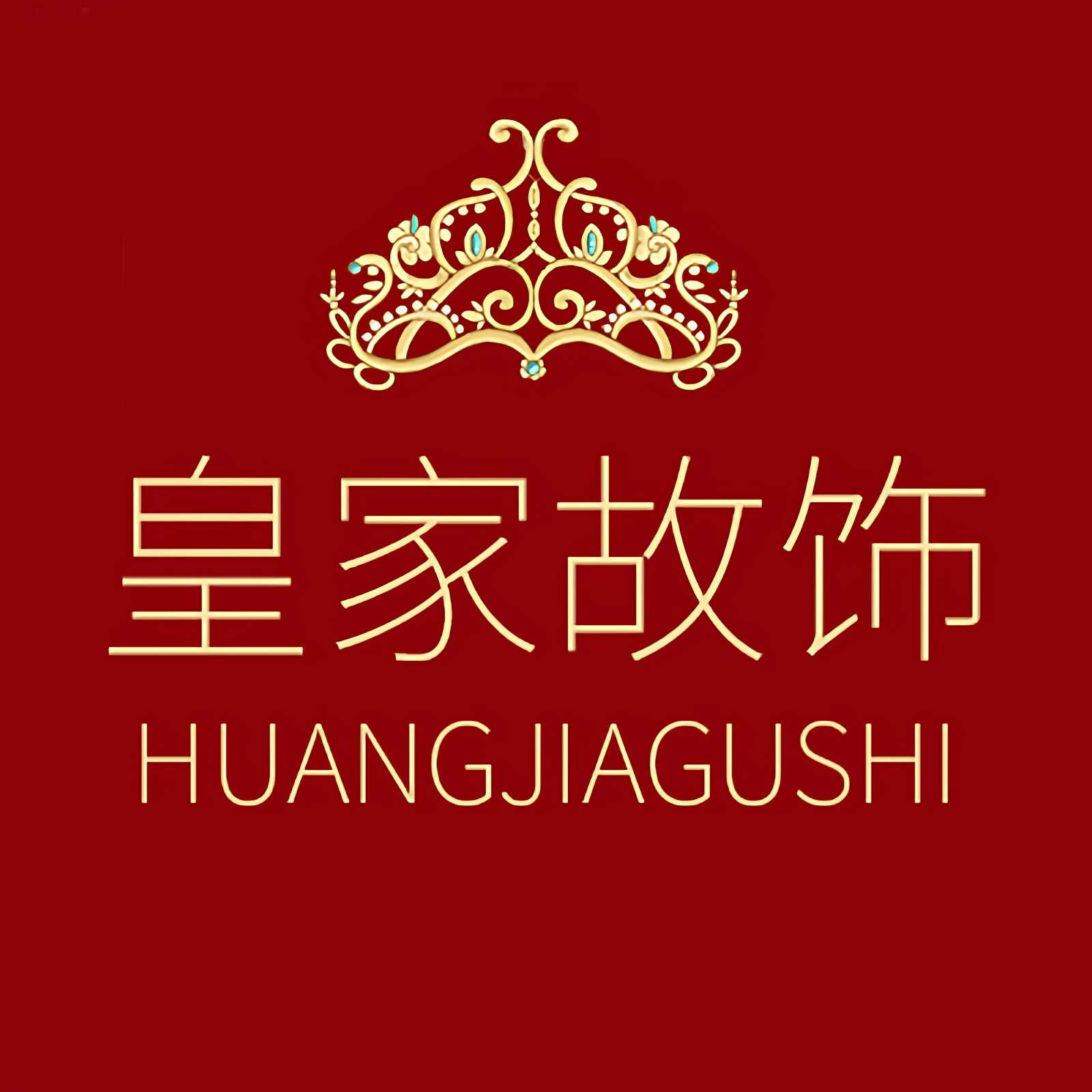 皇家故饰企业店的LOGO