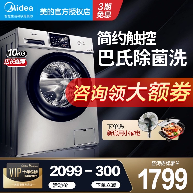 Máy giặt lồng giặt tự động Midea 10kg 10kg sưởi ấm gia đình nhiệt độ cao Cửa hàng chính thức MG100V31DS5 - May giặt