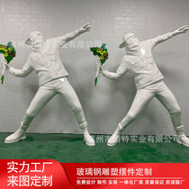Fiberglass sculpture cartoon animation flower thrower garden shopping mall outdoor decorations fiberglass sculpture manufacturer