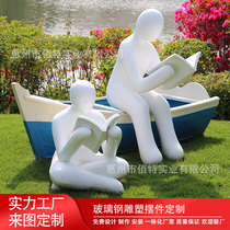 Fiberglass cartoon sculpture school reading corner scholar ornaments outdoor square park sales office landscape