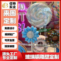 Large fiberglass simulation lollipop model sculpture Internet celebrity shop photo check-in device props candy crafts