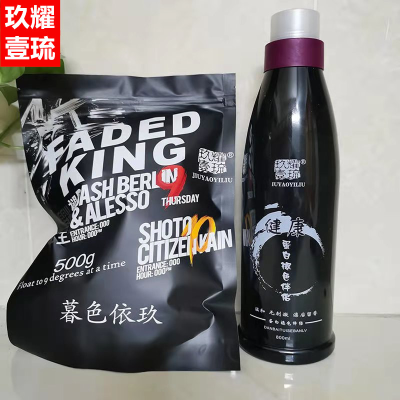 Jiuyao Durable Change Color King Health Fading Tide Powder Protein Powder Protein Powder Bleached Without Injury Hair Fade Hair White Agents