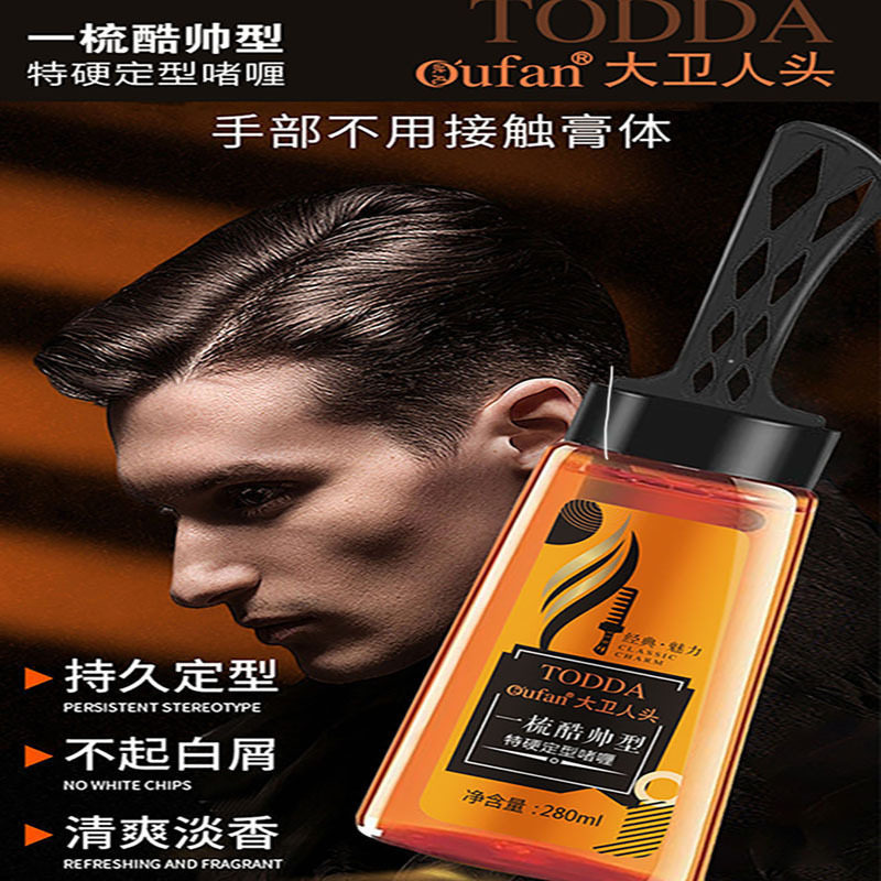 David's head a comb of cool men's back moisturizing long-styled theorist gel gel cream oil head cool styling gel comb