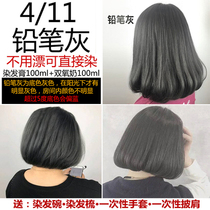 Cold tide color Department step in place Dye Cream Pencil ash Dirty Orange no Hair Permanent Pick Up Hair Salon Special Cream