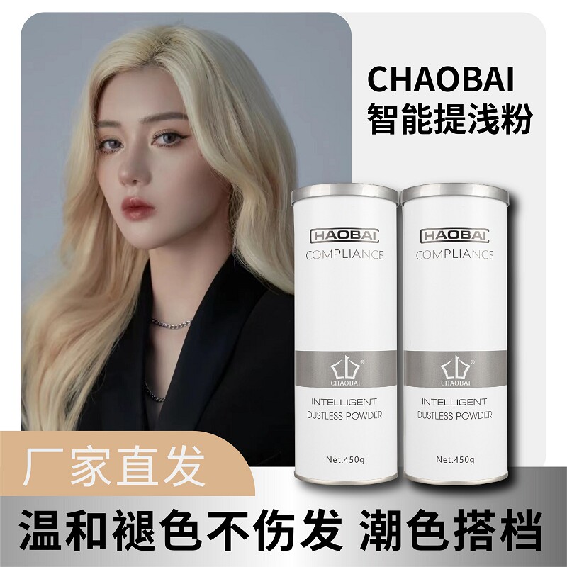 Fading powder blue bleach once to 8 degrees does not hurt hair healthy hair whitening agent hair dye bleach hair color change hair salon bleaching powder
