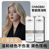 Fade Powder Blue Drift to 8 degrees without injury Healthy hair white agents Hair Dye Bleached Hair Changing Hair Salon with Drift Pink