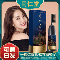 Tongrentang Plant Hair Dye Lasting Brown Yellow Tea Black Color Yourself At Home Combi Dye Hair Dye Hair Cream Cover White Hair