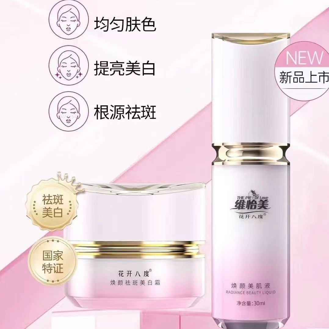 斑痘敏护肤美妆