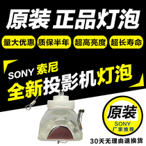 Original installation SONY projector bulb VPL-CX21 Sony VPL-EX4 projector bulb VPL-ES4
