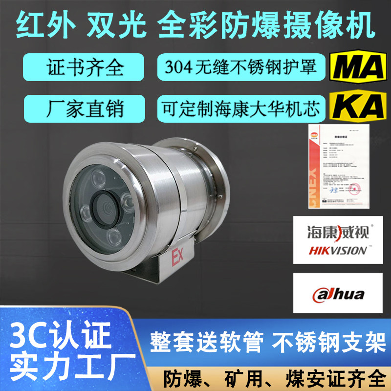 Взрывозащищенная камера видеонаблюдения Hikvision HD серебристого цвета 1/3 дюйма Изображение 1