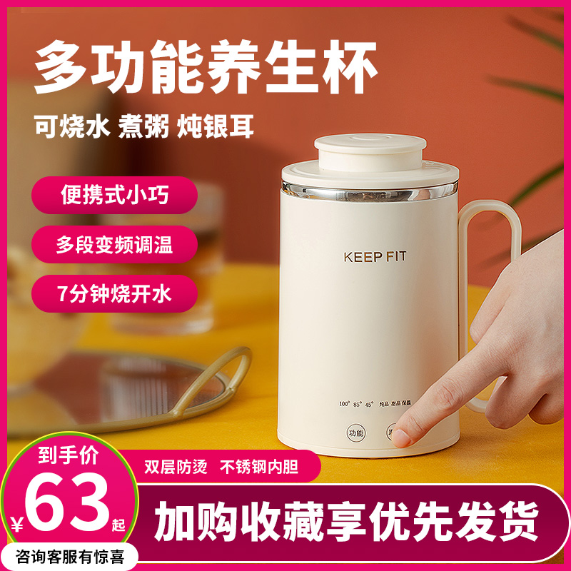 Health pot office multi-function small tea maker portable insulation kettle flower teapot mini health cup