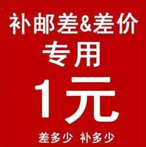 Special shot with postage to make up for the price difference