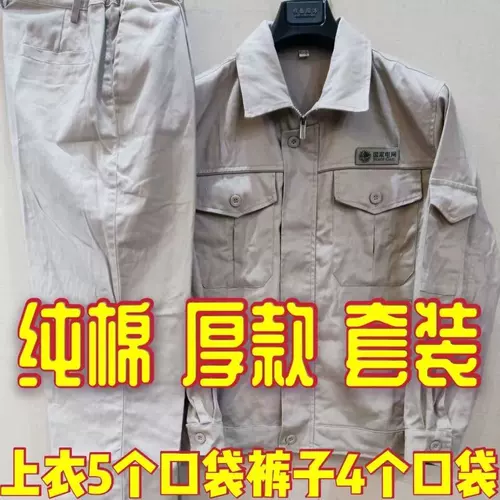 Хлопковый износостойкий демисезонный комплект для работы