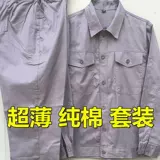 Летний тонкий хлопковый комбинезон, дышащий износостойкий лонгслив