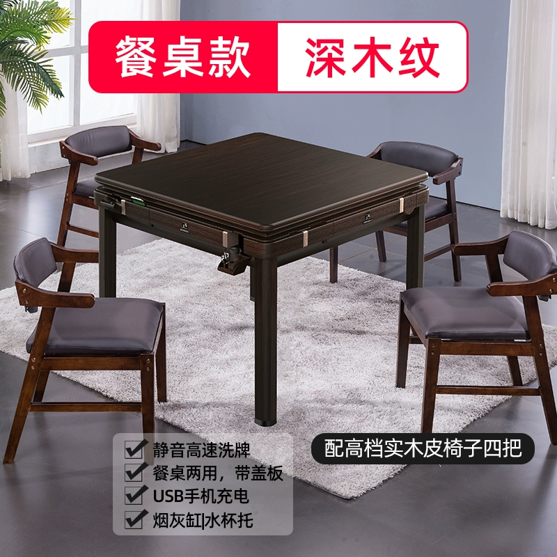 Bàn ăn mạt chược tự động Bàn ăn cờ vua công dụng kép máy gấp mah tàu lượn siêu tốc gia dụng đa chức năng mạt chược gia dụng tự động - Các lớp học Mạt chược / Cờ vua / giáo dục