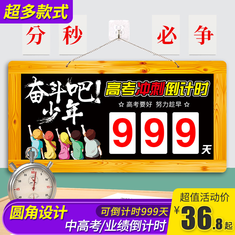 2022 College Entrance Examination Countdown Reminder Board Classroom Hanging Wall In the Exam Inspirational Magnetic Hand Torn Calendar Wall Sticker Custom Ornaments
