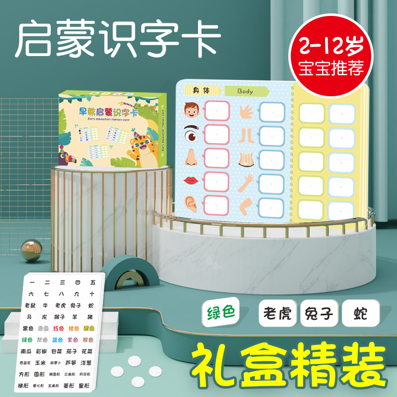 Baby quiet paste bookChildren's knowledge-recognition card diy kindergarten enlightenment early teaching toy elementary school