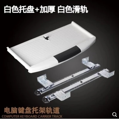 (Single shot does not ship)Computer desk keyboard stand Desk keyboard stand Keyboard tray