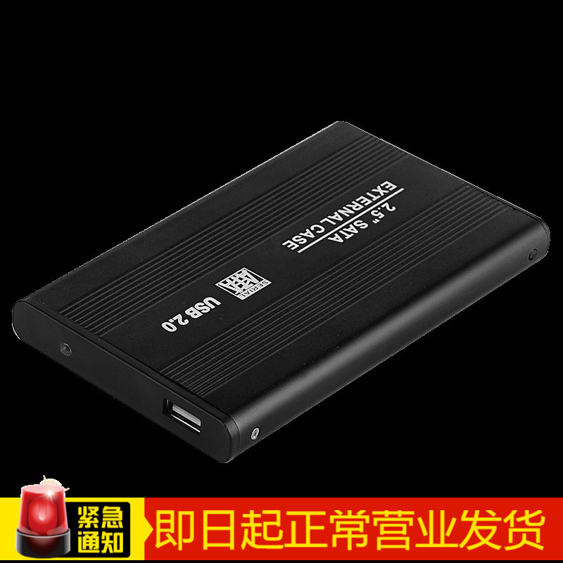 bejoy mobile hard disk box notebook mobile aluminum alloy metal hard disk box 2 5 inches SATA serial port SSD