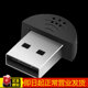 Mini microphone universal usb laptop microphone black