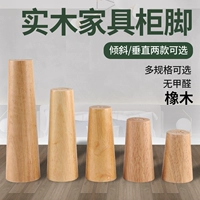 Сплошной деревянный диван, дровяной ножки, журнальный столик, мебель для ног ноги ТВ шкаф