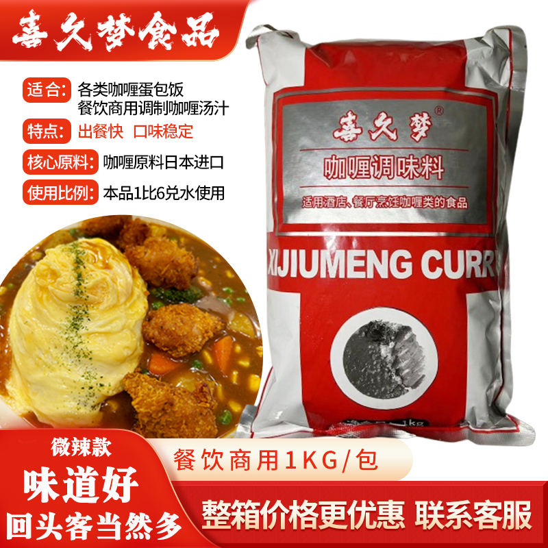 Hikumon Curry Powder Japanese Style Bibimbap Curry Blocks Curry Shreds 1kg Curry Omelette Rice Seasoning Catering Business Pack