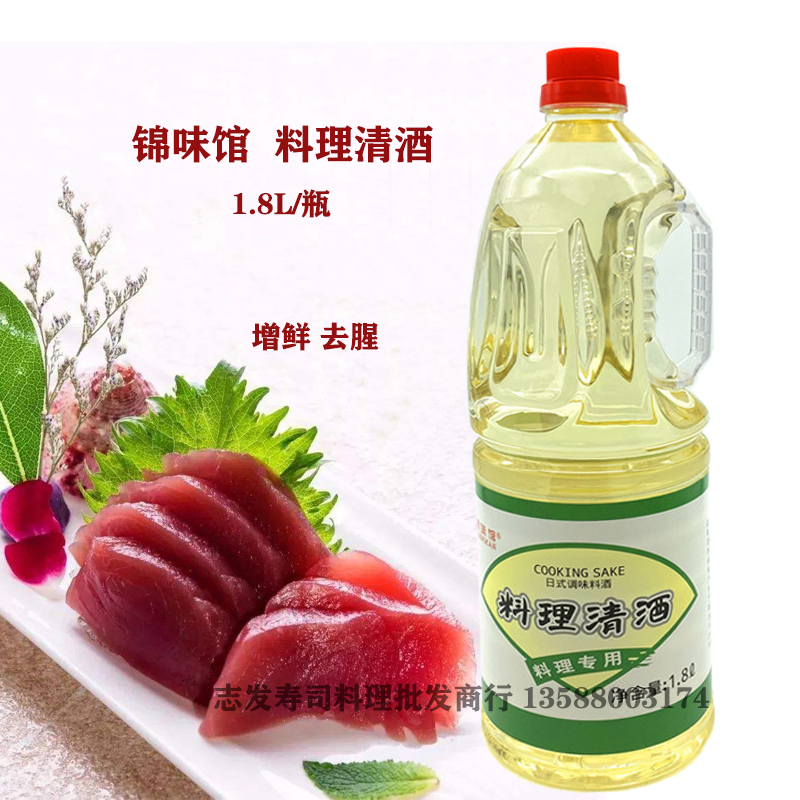 Nishiki Mirukan Cuisine Sake 1.8L Cooking Cooking Wine Suki Nabe Seasoning Cooking Wine to Remove Fishy and Enhance Color and Flavor Japanese Food