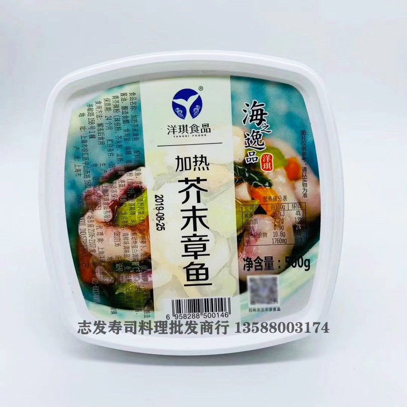 The Yanqi brand heats the mustard octopus 500 gr boxed after thawing and can eat seafood products spicy root taste