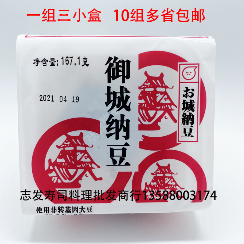 Japanese book City Red Beauty House Small grain Nou City thawing ready-to-use wire drawing natulokinase can be drawn