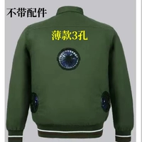 Тонкий костюм Tencel Army Green для кондиционера с 3 отверстиями (без аксессуаров)