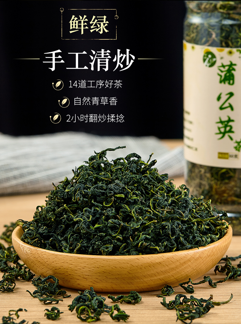 【3罐装】野生蒲公英茶150g