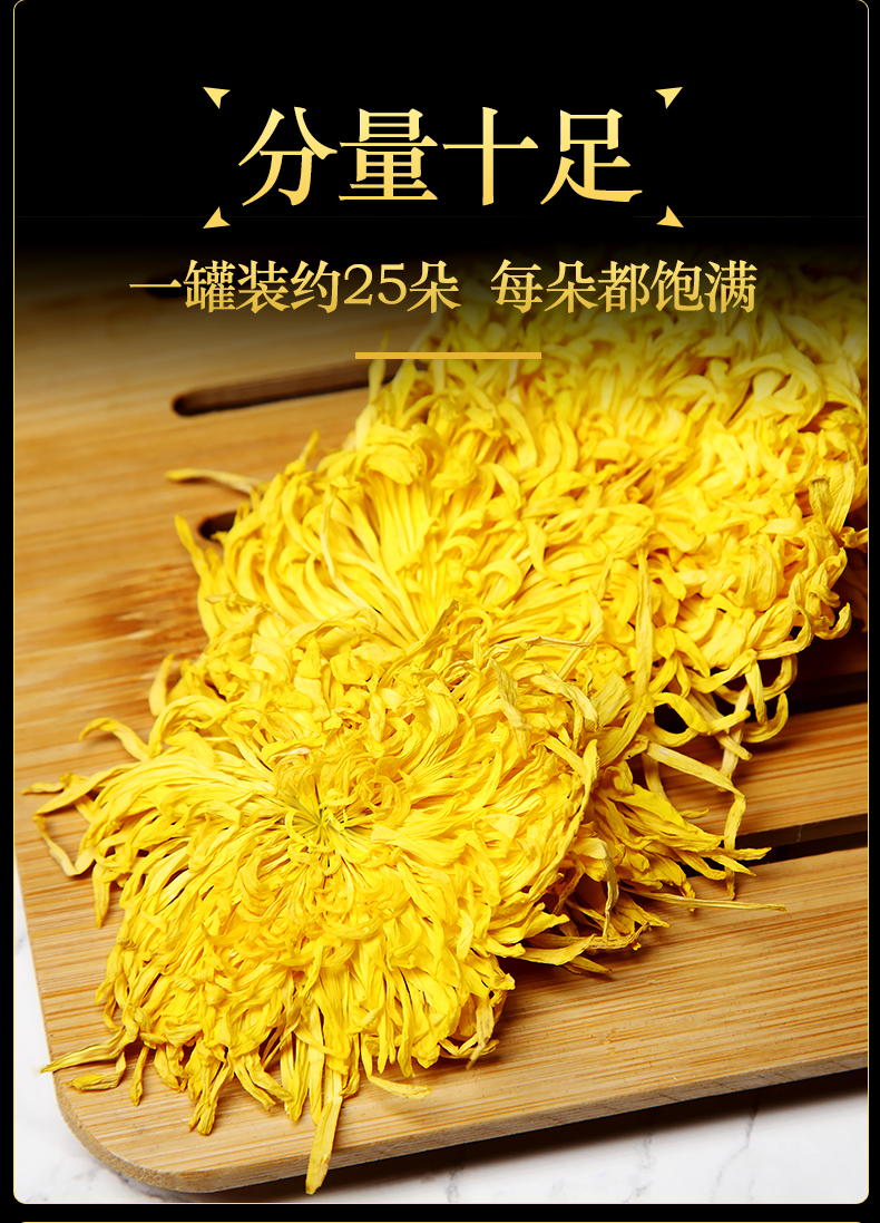 有禾 金丝皇菊 25朵*2罐 泡开直径约7cm 图4