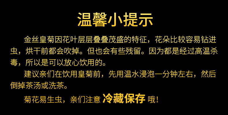 有禾 金丝皇菊 25朵*2罐 泡开直径约7cm 图9