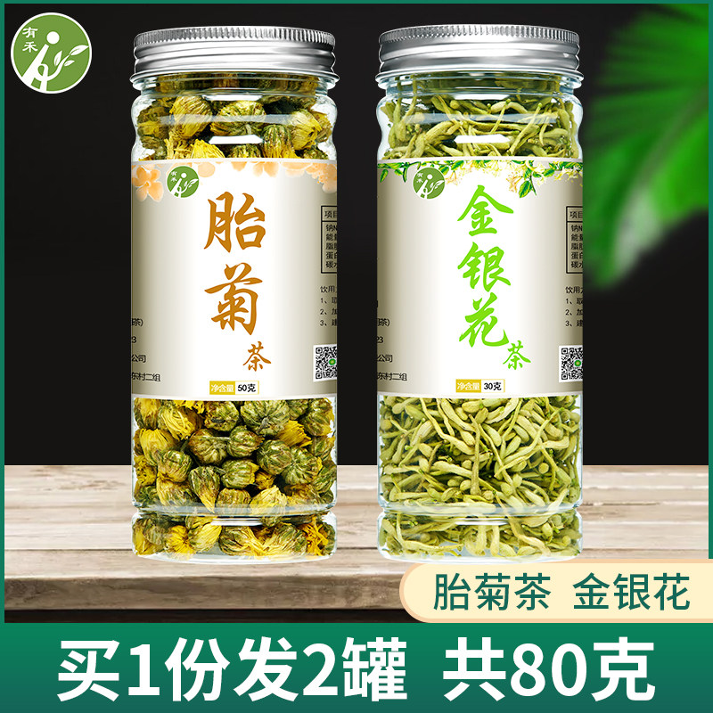 2023 Golden and silver tea bulk fetal daisy tea canned special clean tea fire to go to wolfberry fire