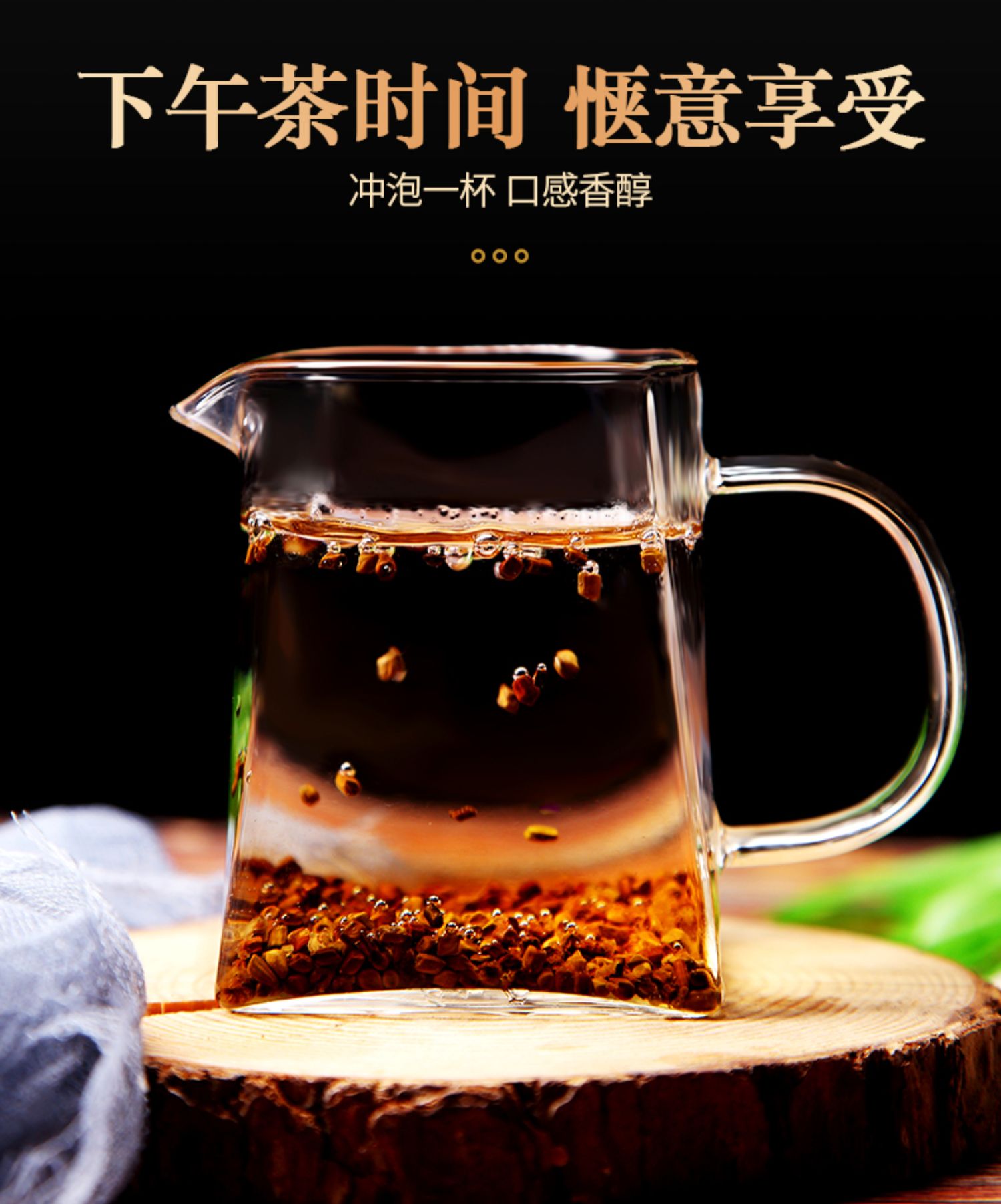 【买一送一】明目决明子茶600g