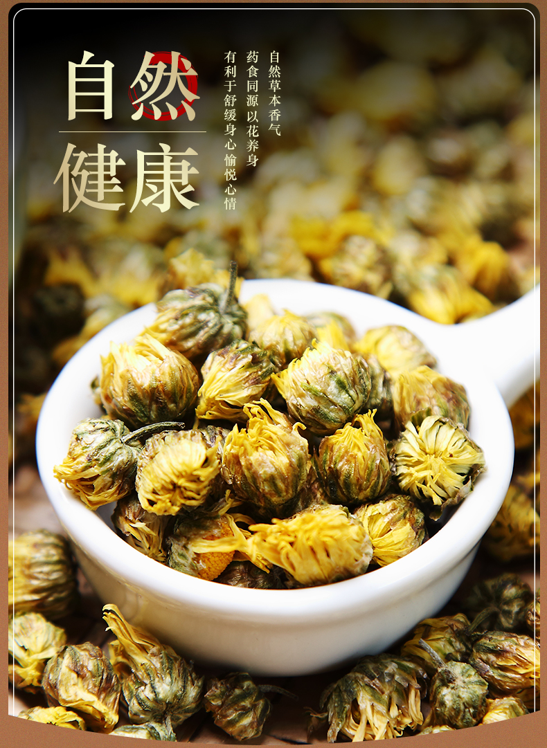 【买一送一】大朵金丝皇菊花茶