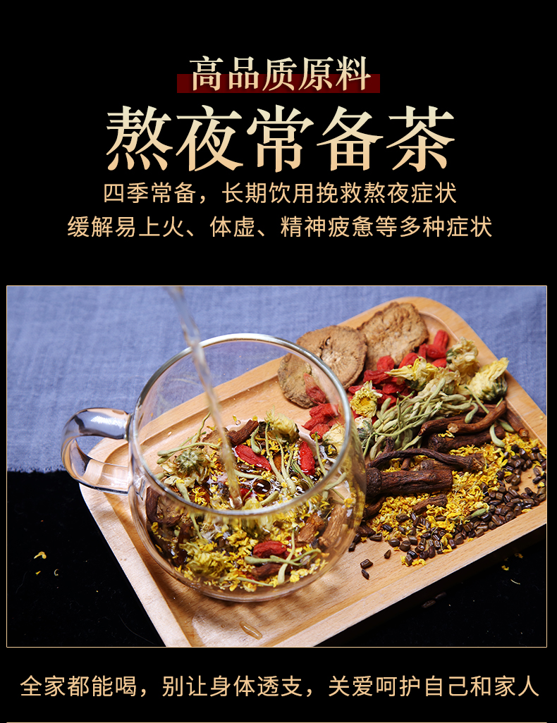 【有禾】枸杞菊花组合茶
