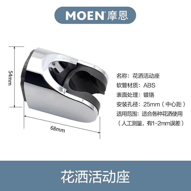 Moen Shower Faucet Handheld Showerhead Adjustable Perforated Type 360 ° Rotating Wall Mount Bracket 9004Ec