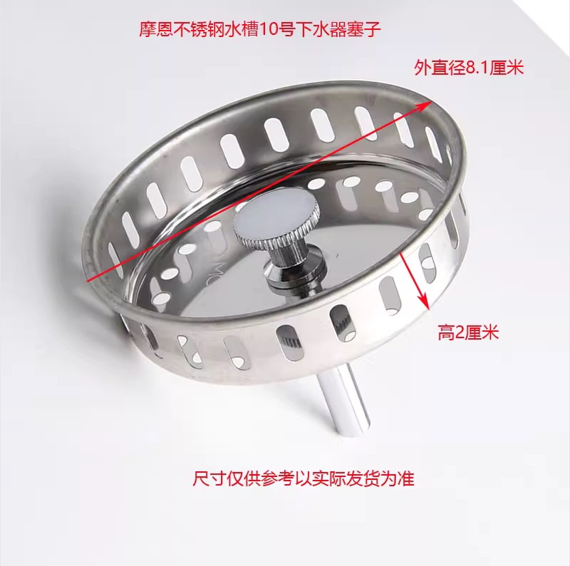 Moen Kitchen Sink Underwater Water Dispenser No. 10 Sealing Cap Rubber Gasket 10 # Plug Pinball Nut Cap