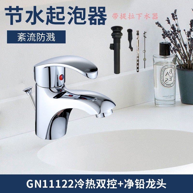Mornlube full copper washbasin washbasin Single-hole surface basin hot and cold 11122S 11122S 14121 90113